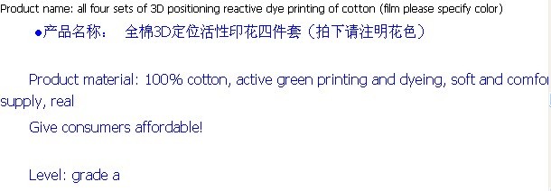 Snow Pigeon 4-pc 5D activity cotton stereoscopic 3 d version painting bedding set manufacturers selling