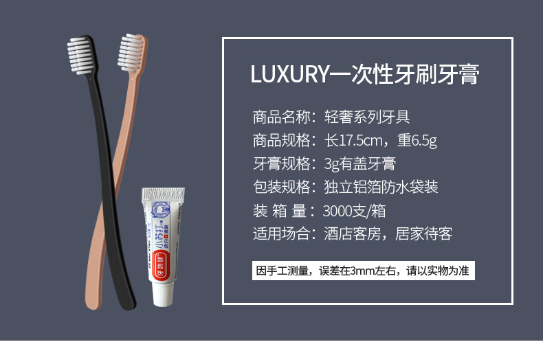Spot Hotel Disposable Toothbrush Factory Wholesale Five-Star Hotel B & B Tooth-Cleaners Toothpaste Toiletry Set Spot Hotel Disposable Toothbrush Factory Wholesale Five-Star Hotel B & B Tooth-Cleaners Toothpaste Toiletry Set