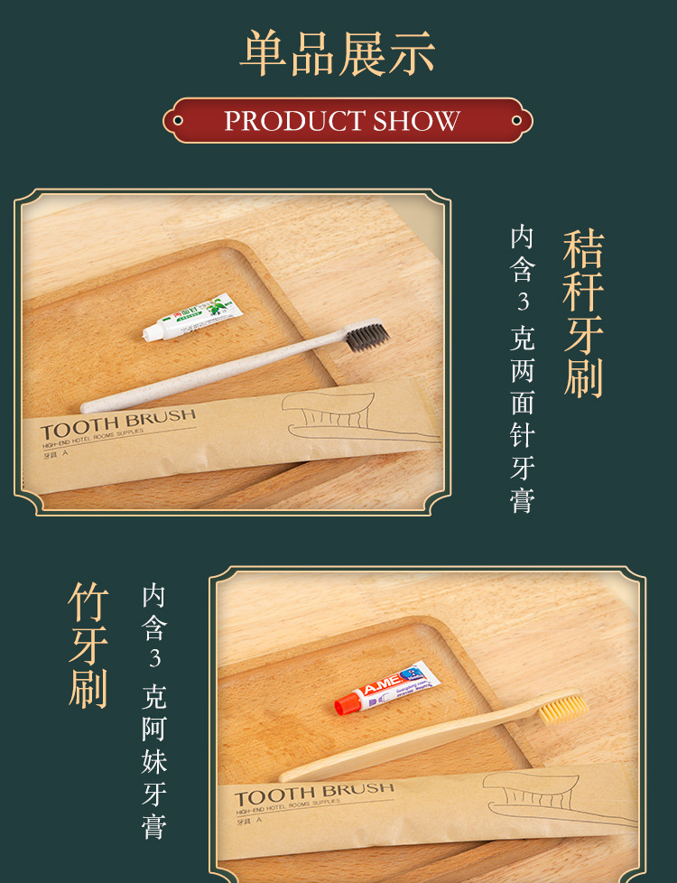Hotel Homestay Disposable Toiletries Hotel Bamboo Toothbrush Soft Hair Belt Toothpaste Kraft Paper Bag Waterproof