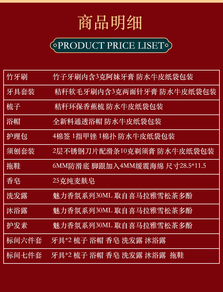 Hotel Homestay Disposable Toiletries Hotel Bamboo Toothbrush Soft Hair Belt Toothpaste Kraft Paper Bag Waterproof