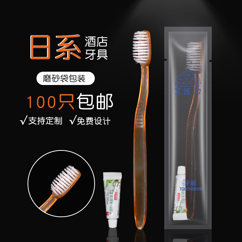[Sequoia Tree Spot] Disposable Toothbrush Customized Wholesale Hotel Homestay Tooth-Cleaners Toiletries Hotel Toothpaste