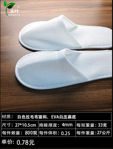 Hotel Room Gray Disposable Slippers Hotel Consumables Toothbrush Toothpaste Toiletries in Stock