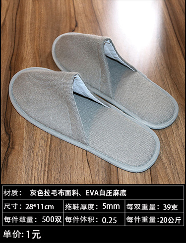 Hotel Room Gray Disposable Slippers Hotel Consumables Toothbrush Toothpaste Toiletries in Stock