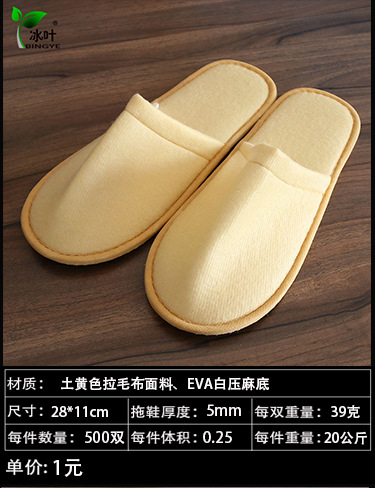 Hotel Room Gray Disposable Slippers Hotel Consumables Toothbrush Toothpaste Toiletries in Stock