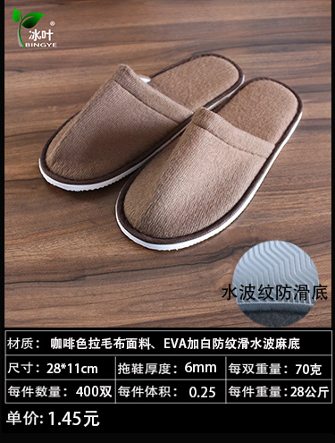 Hotel Room Gray Disposable Slippers Hotel Consumables Toothbrush Toothpaste Toiletries in Stock