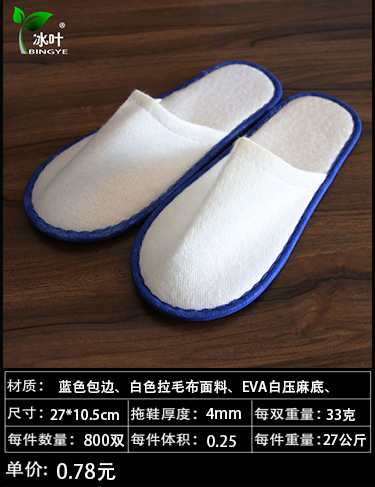 Disposable Slippers Non-Woven Slippers Hotel Toiletries Hotel Guest Room Consumables Toothbrush Toothpaste Spot
