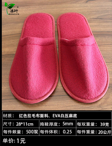 Disposable Slippers Non-Woven Slippers Hotel Toiletries Hotel Guest Room Consumables Toothbrush Toothpaste Spot