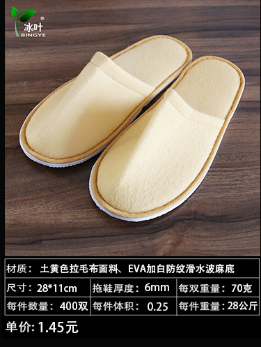 Disposable Slippers Non-Woven Slippers Hotel Toiletries Hotel Guest Room Consumables Toothbrush Toothpaste Spot