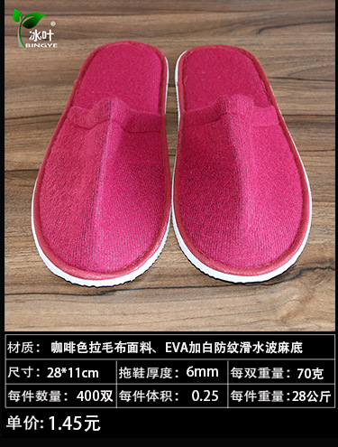 Disposable Slippers Non-Woven Slippers Hotel Toiletries Hotel Guest Room Consumables Toothbrush Toothpaste Spot
