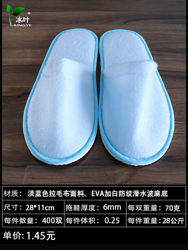 Disposable Slippers Non-Woven Slippers Hotel Toiletries Hotel Guest Room Consumables Toothbrush Toothpaste Spot