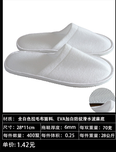 Disposable Slippers Non-Woven Slippers Hotel Toiletries Hotel Guest Room Consumables Toothbrush Toothpaste Spot