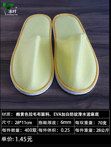 Disposable Slippers Non-Woven Slippers Hotel Toiletries Hotel Guest Room Consumables Toothbrush Toothpaste Spot