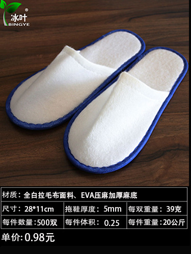Disposable Slippers Non-Woven Slippers Hotel Toiletries Hotel Guest Room Consumables Toothbrush Toothpaste Spot