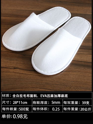 Disposable Slippers Non-Woven Slippers Hotel Toiletries Hotel Guest Room Consumables Toothbrush Toothpaste Spot