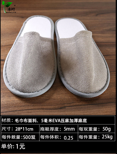 Disposable Slippers Non-Woven Slippers Hotel Toiletries Hotel Guest Room Consumables Toothbrush Toothpaste Spot