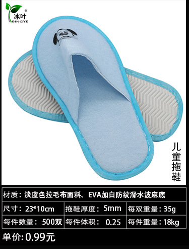 Disposable Slippers Non-Woven Slippers Hotel Toiletries Hotel Guest Room Consumables Toothbrush Toothpaste Spot