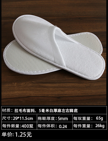 Disposable Slippers Non-Woven Slippers Hotel Toiletries Hotel Guest Room Consumables Toothbrush Toothpaste Spot
