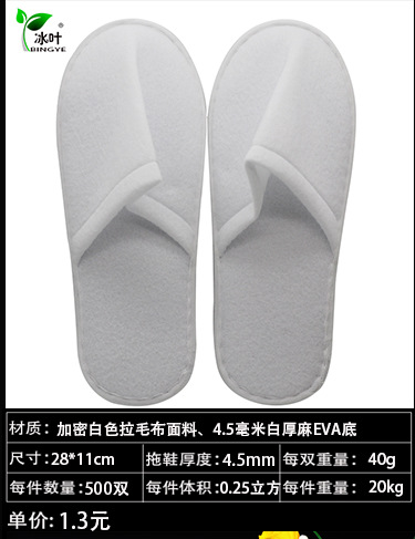 Disposable Slippers Non-Woven Slippers Hotel Toiletries Hotel Guest Room Consumables Toothbrush Toothpaste Spot