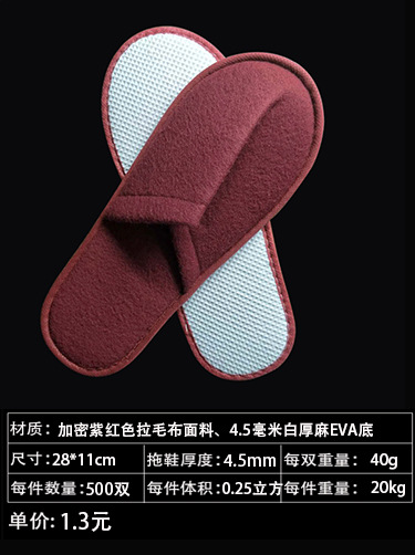 Disposable Slippers Non-Woven Slippers Hotel Toiletries Hotel Guest Room Consumables Toothbrush Toothpaste Spot