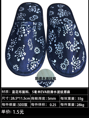 Disposable Slippers Non-Woven Slippers Hotel Toiletries Hotel Guest Room Consumables Toothbrush Toothpaste Spot