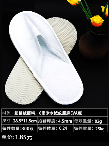 Disposable Slippers Non-Woven Slippers Hotel Toiletries Hotel Guest Room Consumables Toothbrush Toothpaste Spot