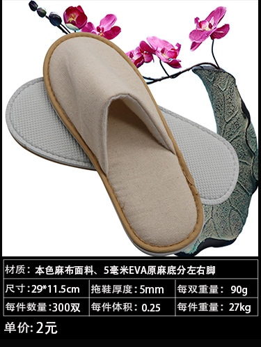 Disposable Slippers Non-Woven Slippers Hotel Toiletries Hotel Guest Room Consumables Toothbrush Toothpaste Spot