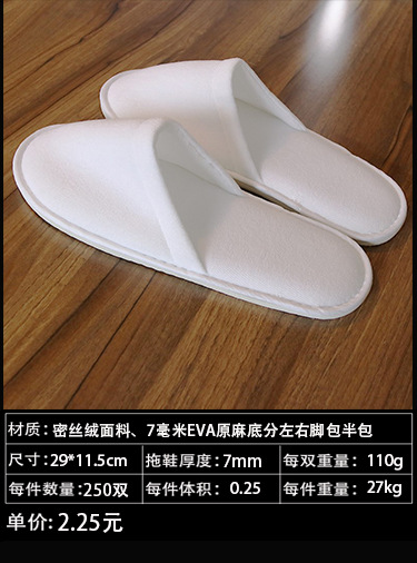 Disposable Slippers Non-Woven Slippers Hotel Toiletries Hotel Guest Room Consumables Toothbrush Toothpaste Spot