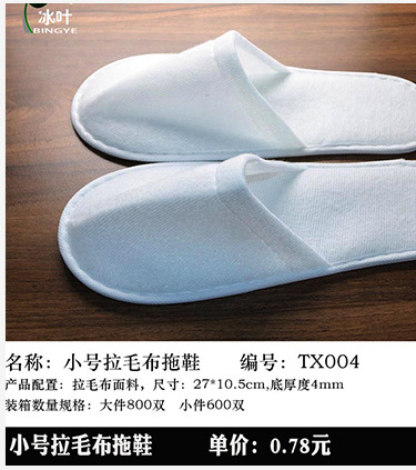 Disposable Slippers Non-Woven Slippers Hotel Toiletries Hotel Guest Room Consumables Toothbrush Toothpaste Spot