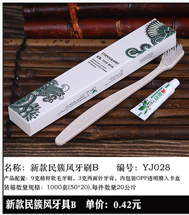 Disposable Slippers Non-Woven Slippers Hotel Toiletries Hotel Guest Room Consumables Toothbrush Toothpaste Spot