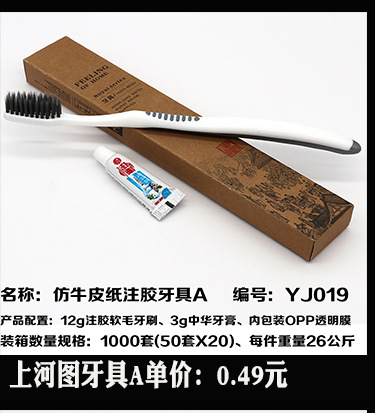 Disposable Slippers Non-Woven Slippers Hotel Toiletries Hotel Guest Room Consumables Toothbrush Toothpaste Spot