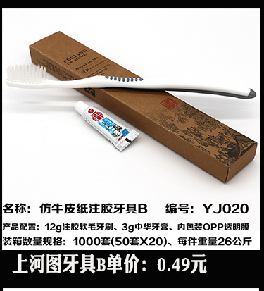 Disposable Slippers Non-Woven Slippers Hotel Toiletries Hotel Guest Room Consumables Toothbrush Toothpaste Spot