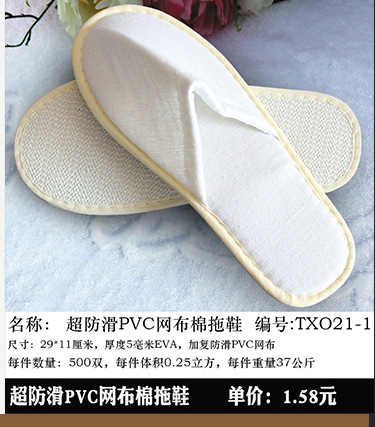 Disposable Slippers Non-Woven Slippers Hotel Toiletries Hotel Guest Room Consumables Toothbrush Toothpaste Spot