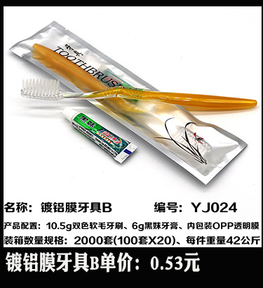 Disposable Slippers Non-Woven Slippers Hotel Toiletries Hotel Guest Room Consumables Toothbrush Toothpaste Spot