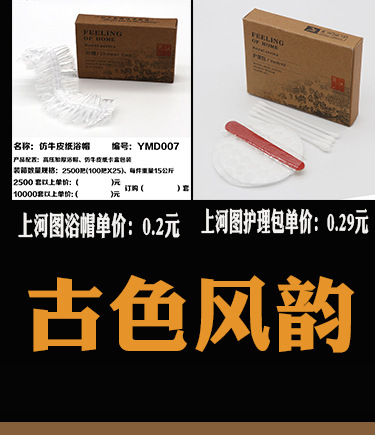 Disposable Slippers Non-Woven Slippers Hotel Toiletries Hotel Guest Room Consumables Toothbrush Toothpaste Spot