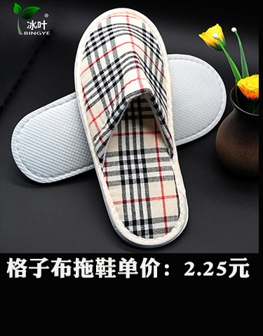 Disposable Slippers Non-Woven Slippers Hotel Toiletries Hotel Guest Room Consumables Toothbrush Toothpaste Spot