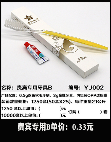 Disposable Slippers Non-Woven Slippers Hotel Toiletries Hotel Guest Room Consumables Toothbrush Toothpaste Spot