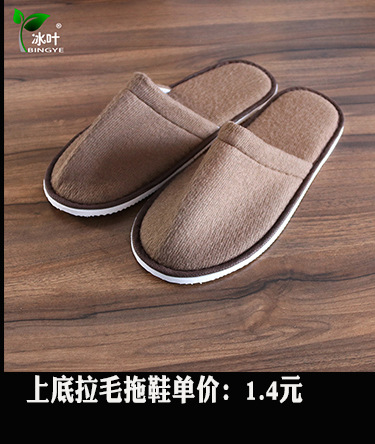 Disposable Slippers Non-Woven Slippers Hotel Toiletries Hotel Guest Room Consumables Toothbrush Toothpaste Spot