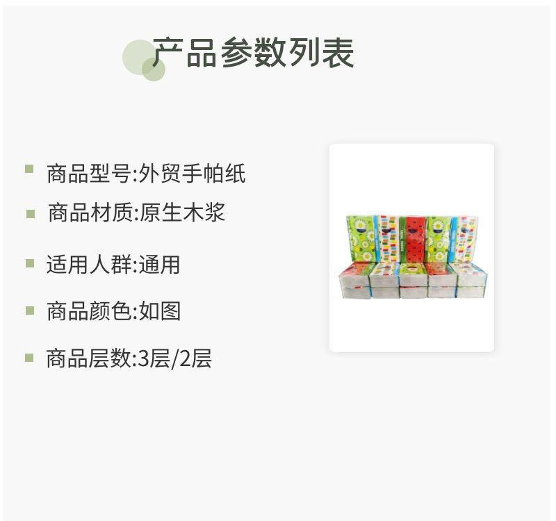 2-Layer 10-Piece Standard Package Foreign Trade Handkerchief Tissue English Tissue Packaging Napkin Portable Tissue Support OEM