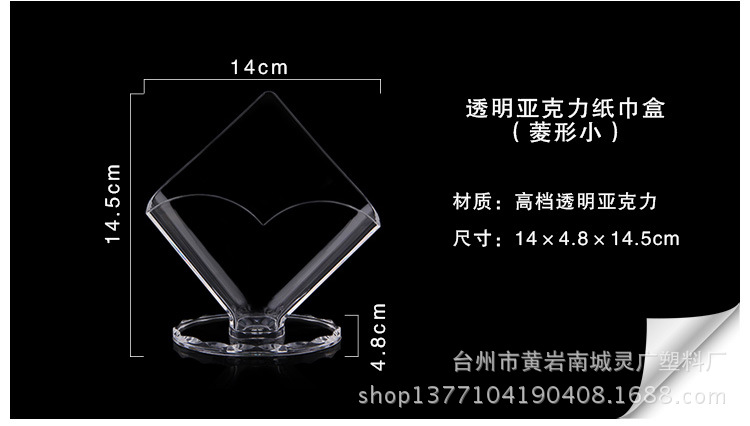 Acrylic Tissue Box Vertical Napkin Paper Box European Paper Box Hotel Hotel Tissue Holder Plastic Paper Napping Rack