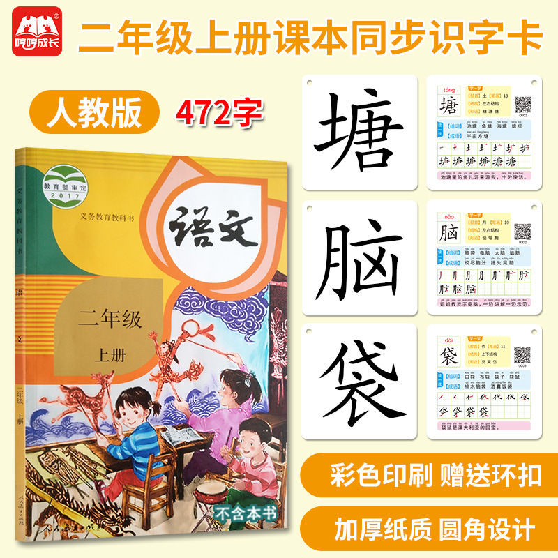 No PIC literacy CARDS children read o &#039;clock a grade two or three days book1 book 2 primary school Chinese ownexperience
