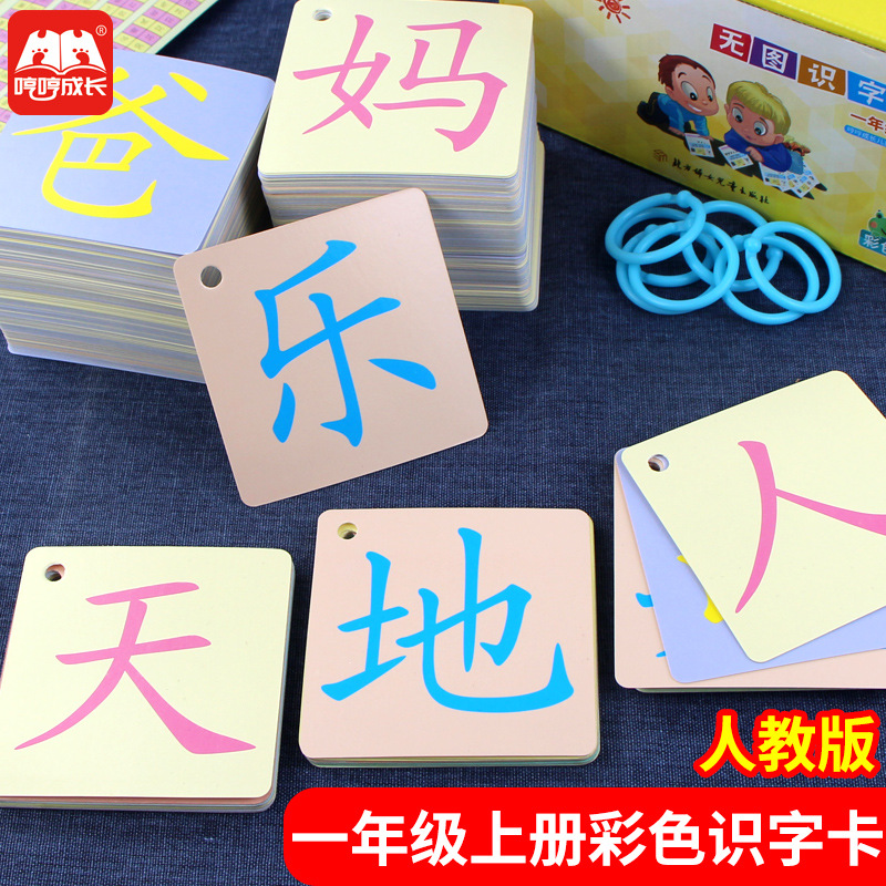 No PIC literacy CARDS children read o &#039;clock a grade two or three days book1 book 2 primary school Chinese ownexperience