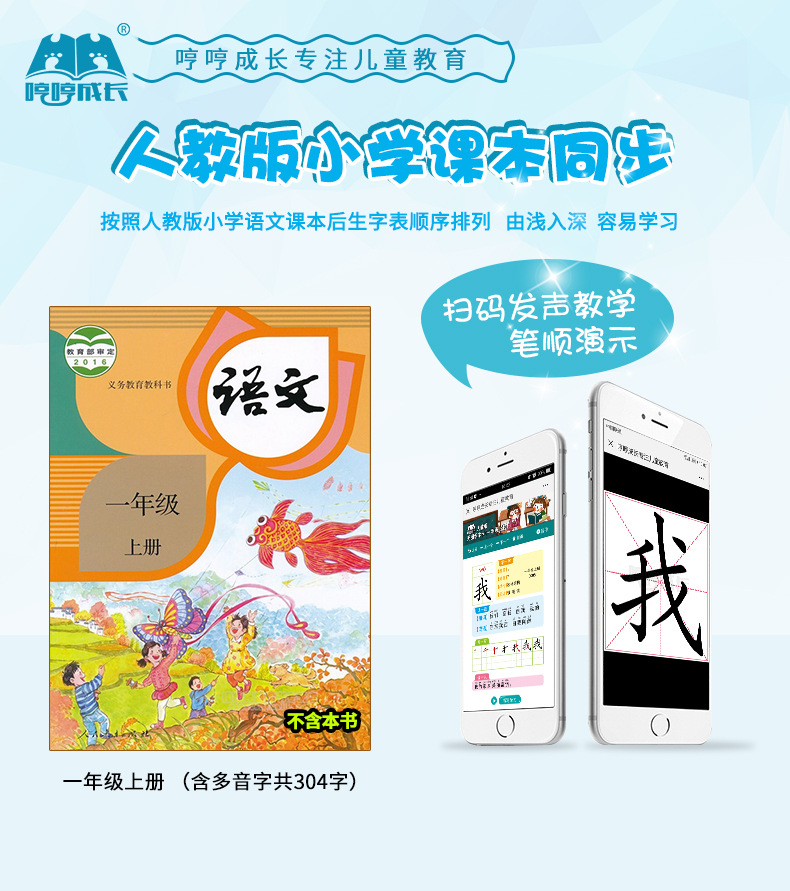 No PIC literacy CARDS children read o 'clock a grade two or three days book1 book 2 primary school Chinese ownexperience