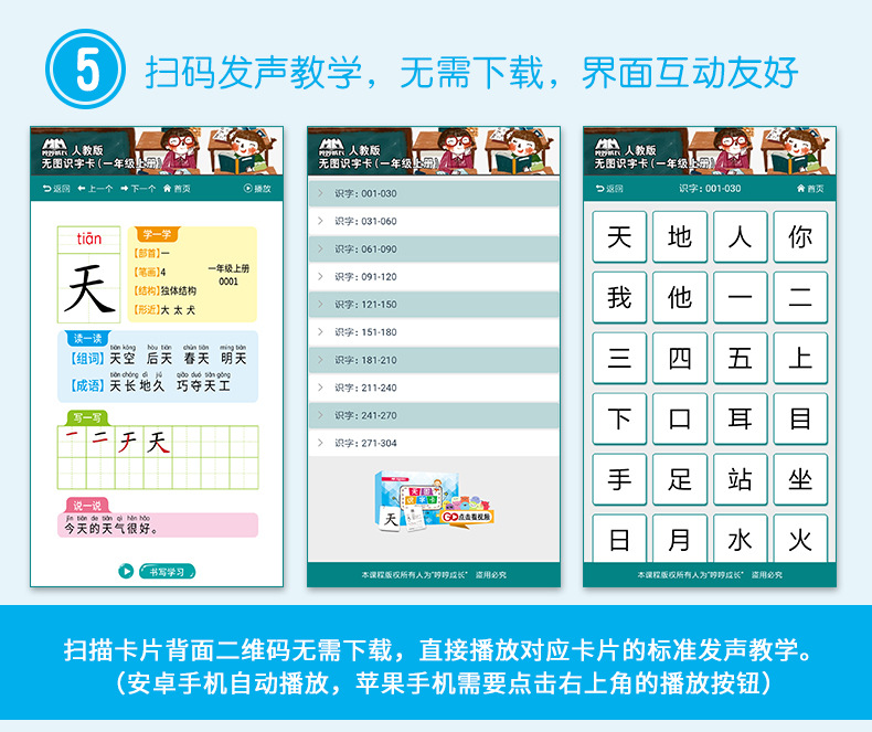 No PIC literacy CARDS children read o 'clock a grade two or three days book1 book 2 primary school Chinese ownexperience