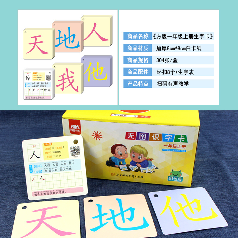 No PIC literacy CARDS children read o 'clock a grade two or three days book1 book 2 primary school Chinese ownexperience