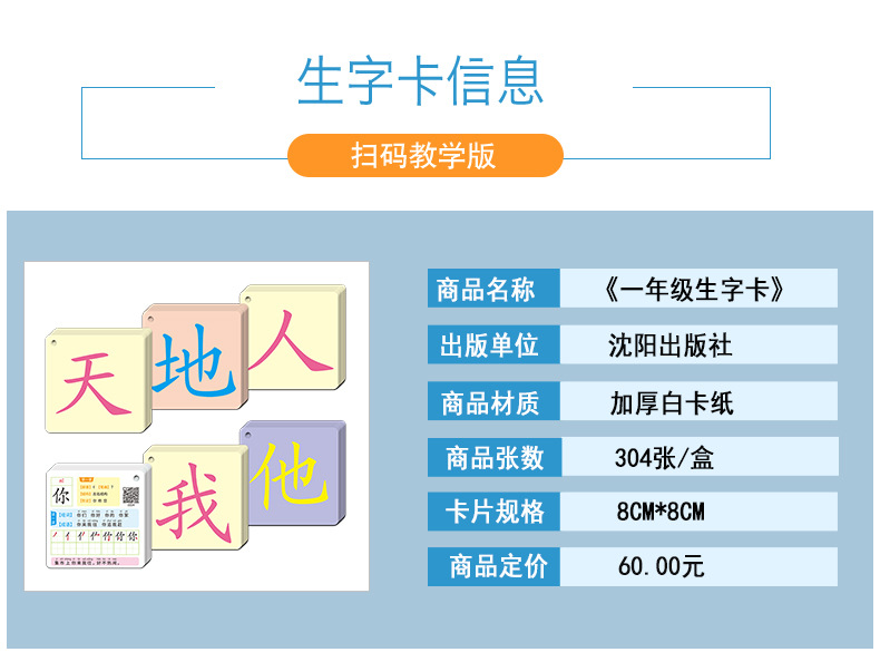 No PIC literacy CARDS children read o 'clock a grade two or three days book1 book 2 primary school Chinese ownexperience