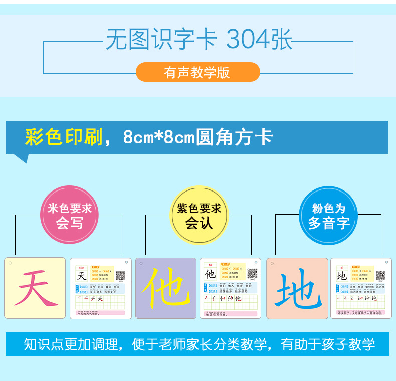 No PIC literacy CARDS children read o 'clock a grade two or three days book1 book 2 primary school Chinese ownexperience