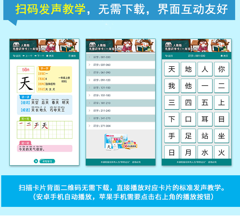 No PIC literacy CARDS children read o 'clock a grade two or three days book1 book 2 primary school Chinese ownexperience