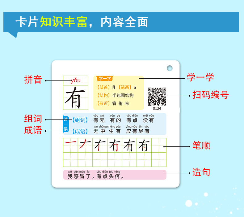 No PIC literacy CARDS children read o 'clock a grade two or three days book1 book 2 primary school Chinese ownexperience