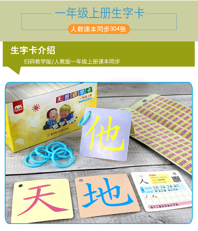 No PIC literacy CARDS children read o 'clock a grade two or three days book1 book 2 primary school Chinese ownexperience