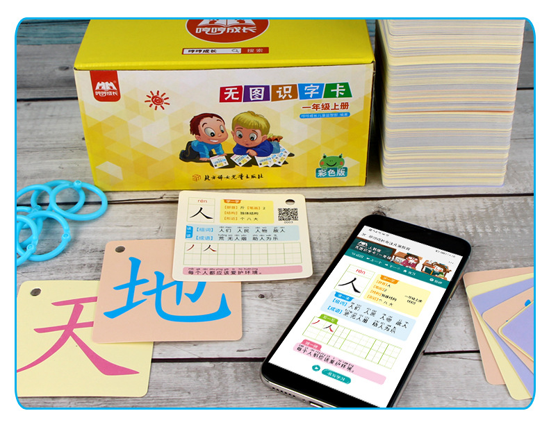 No PIC literacy CARDS children read o 'clock a grade two or three days book1 book 2 primary school Chinese ownexperience